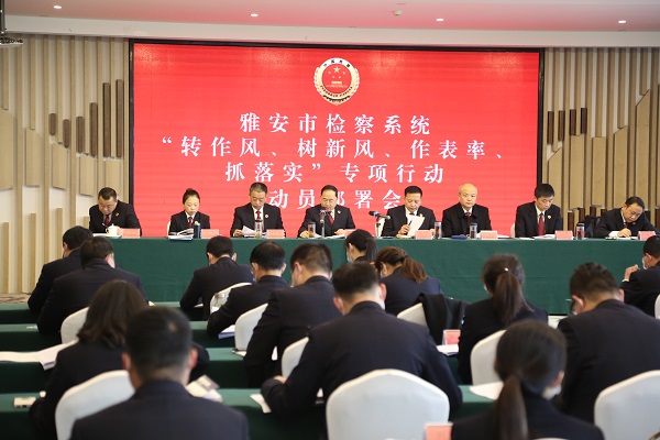 会议现场.JPG