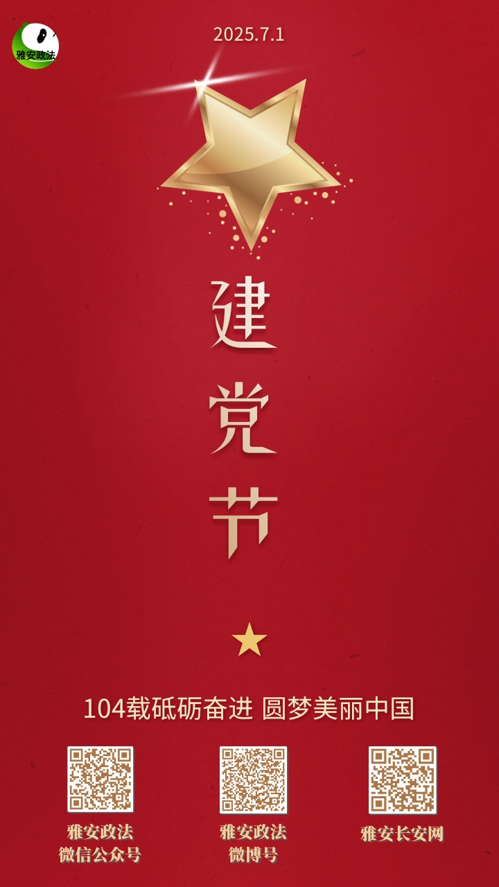 建党节.jpg