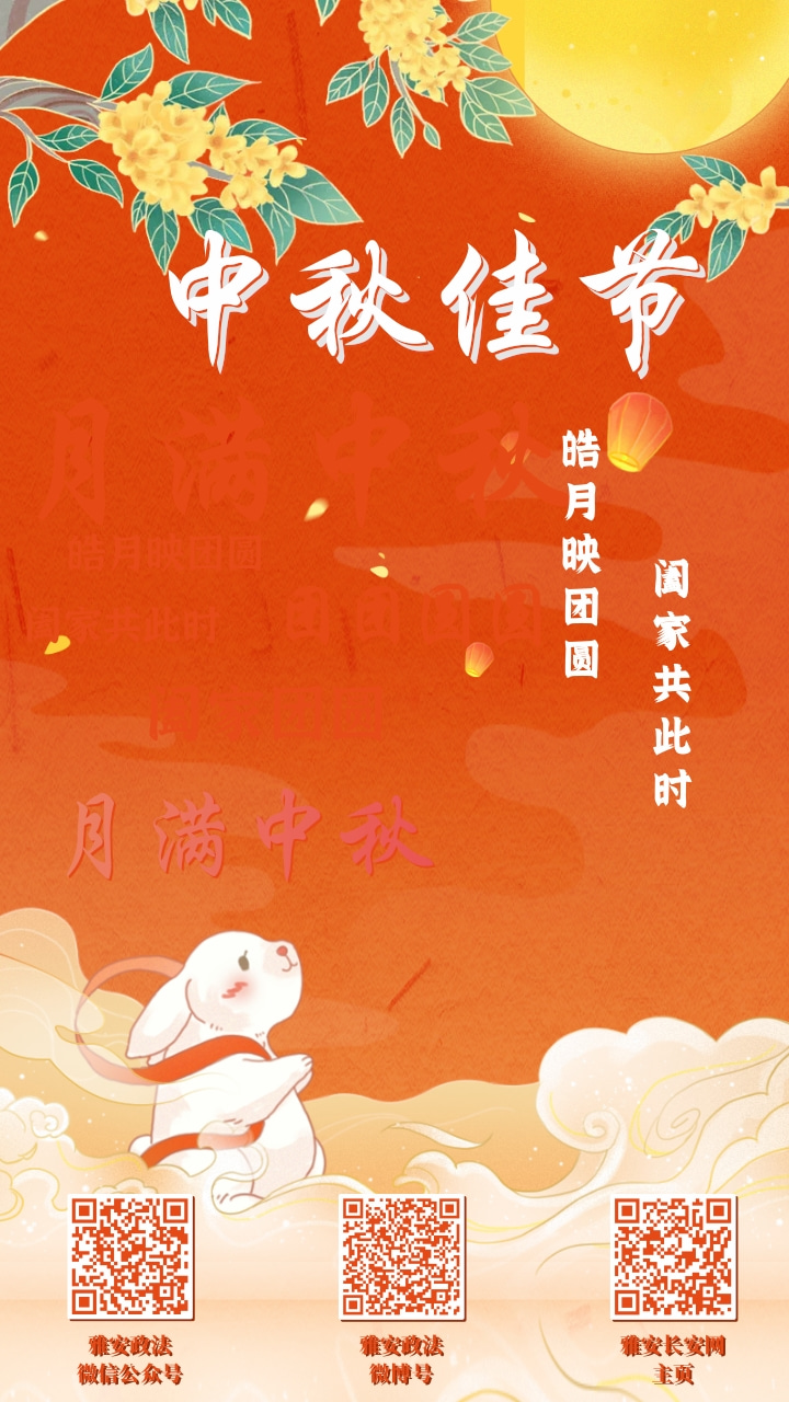 中秋.jpg