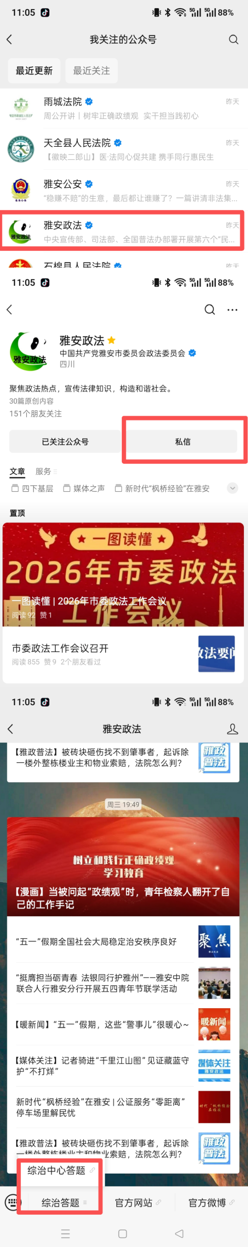 公众号.png 公众号.png