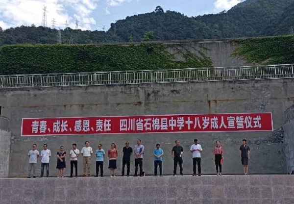 石棉县法院参加石棉县中学成人礼活动1.jpg