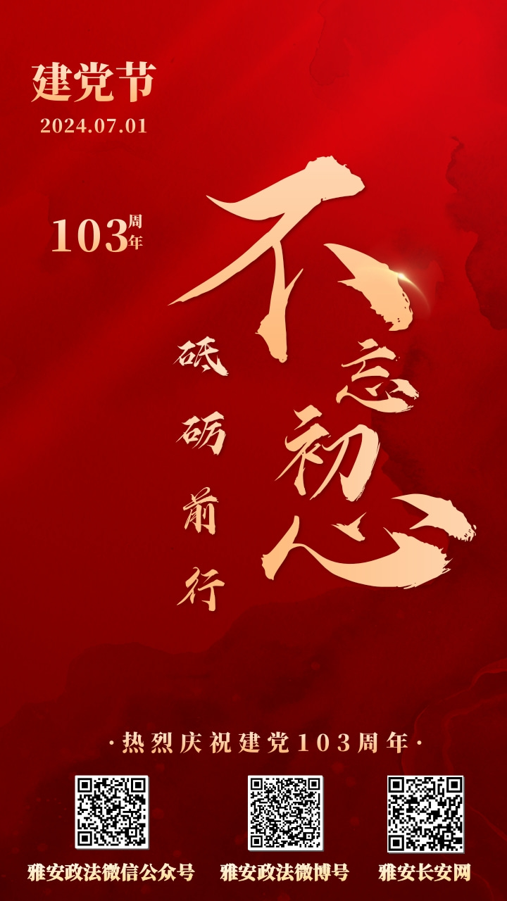 建党.jpg