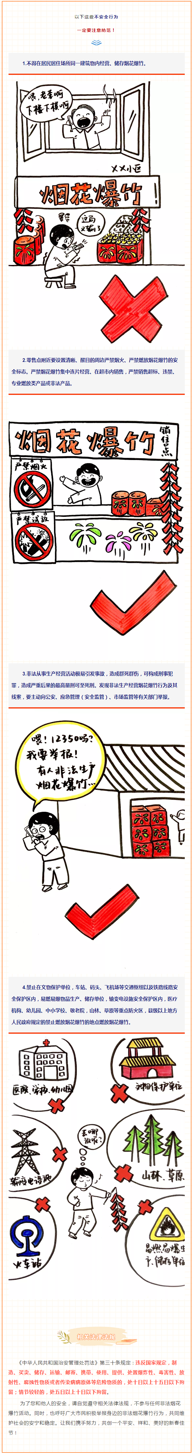 芦山公安查获一起非法运输、储存烟花爆竹案.png