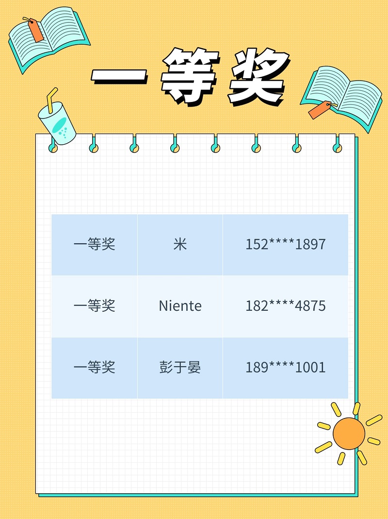一等奖.jpg