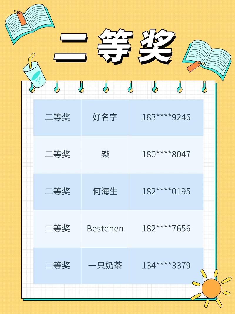 二等奖.jpg